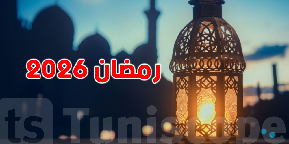 قداش مزال و يجينا سيدي رمضان  1447 - 2026 ؟